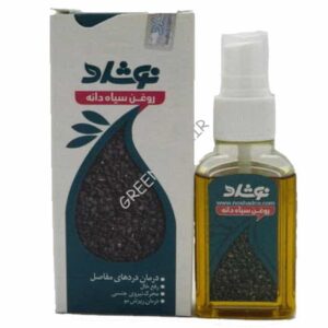روغن سیاه دانه / Nigella Sativa Oil